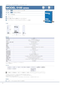 メタルシールマスフローコントローラ　MODEL 5100 SERIES 【コフロック株式会社のカタログ】