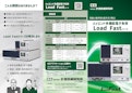 ハイエンド多機能電子負荷「Load Fastシリーズ」-Keisoku Giken Power Electronicsのカタログ