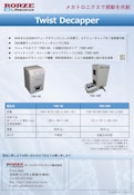 Twsit Decapper-Rhotse Life Science Co., Ltd.のカタログ