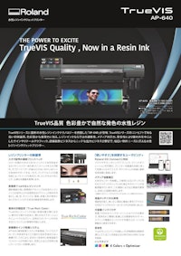 TrueVIS AP-640 【ローランド ディー.ジー.株式会社のカタログ】