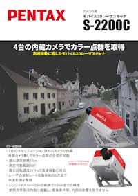 S-2200C 【TIアサヒ株式会社のカタログ】