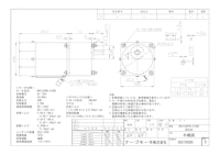 スピードコントロールモータ＿NV5IS60FN-S100R_5NV3SK 【共栄通信工業株式会社のカタログ】