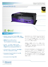 【ReliaCOR 33-11】Fanless Embedded Edge AI NVIDIA® Jetson Orin™ AGXのカタログ