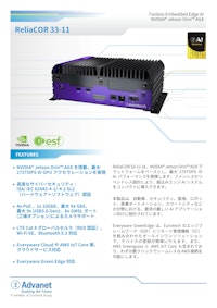 【ReliaCOR 33-11】Fanless Embedded Edge AI NVIDIA® Jetson Orin™ AGX 【株式会社アドバネットのカタログ】