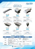 【Hayateラインナップ】-Tree engineering Co., Ltd.のカタログ