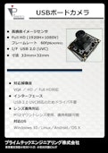 USBﾎﾞｰﾄﾞｶﾒﾗ-Prime Tech Engineering Co., Ltd.のカタログ