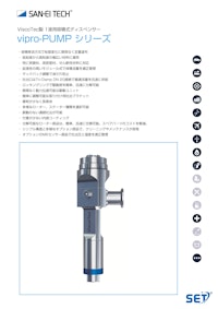 【取り扱いが難しい高粘度液剤、フィラー入り液剤を高精度塗布】vipro-PUMP 【株式会社サンエイテックのカタログ】