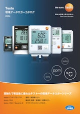 株式会社テストーの温度ロガーのカタログ