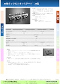 XY軸ラックピニオンステージ　XR型-Tsukumo Engineering Co., Ltd.のカタログ