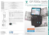 印字検証機能付ラベルプリンター「GP-7000α Verify」のカタログ