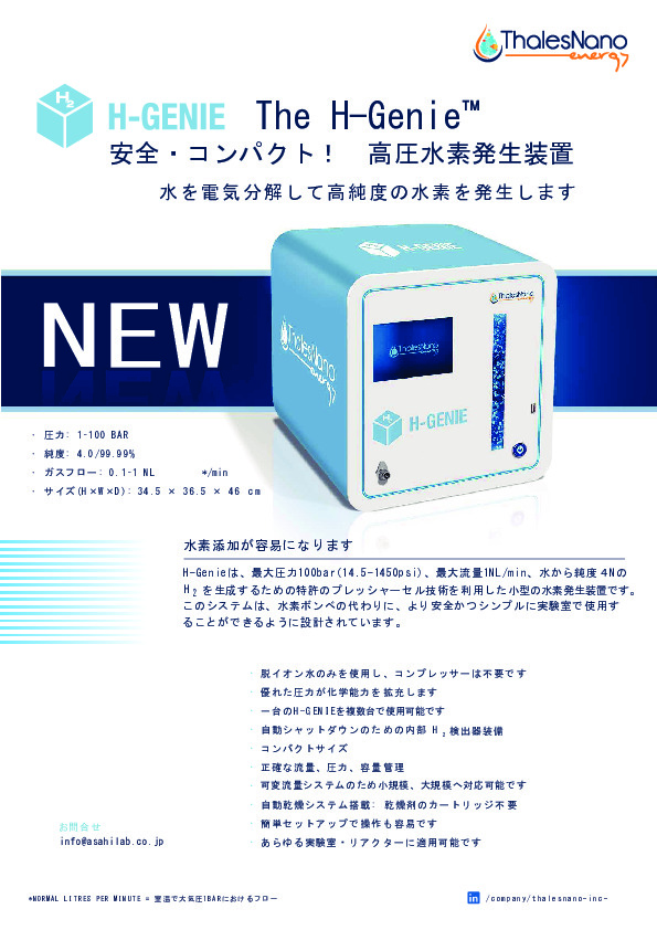 新品未使用 WELL TECH アクアオアシスH2 水素水生成器 高濃度水素水