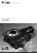 サーボモーター用減速機　GTBシリーズ-テクノダイナミックス株式会社のカタログ