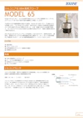 ジルコニア式OEM 酸素プローブ MODEL 65-TEKHNEのカタログ