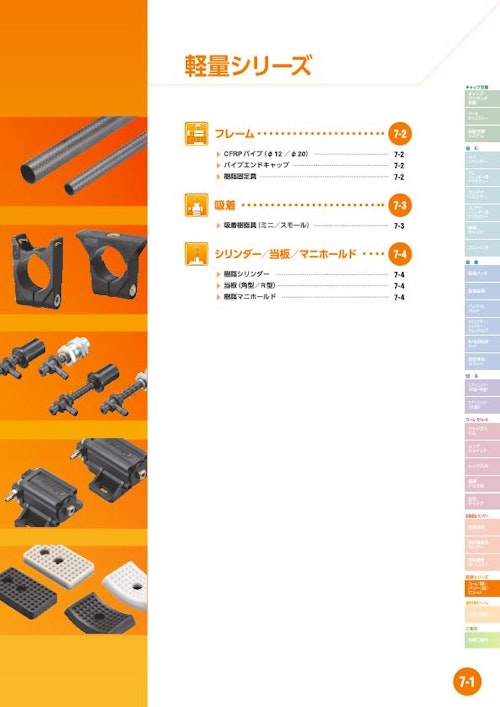 軽量シリーズ | eins(アインツ) (株式会社スター精機) のカタログ