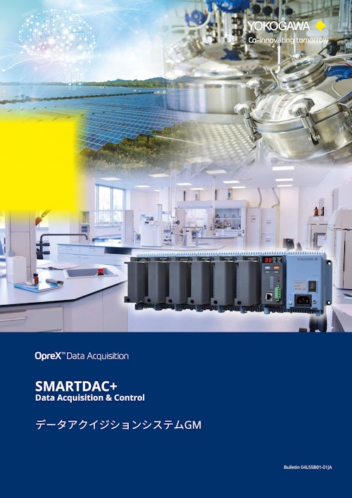 SMARTDAC+ Data Acquisition & Control データアクイジションシステム GM (横河電機株式会社) のカタログ
