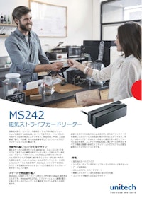 MS242 磁気ストライプカードリーダー 【ユニテック・ジャパン株式会社のカタログ】