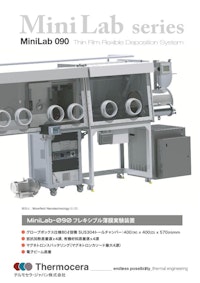 蒸着装置『MiniLab-090フレキシブル薄膜実験装置』 【テルモセラ・ジャパン株式会社のカタログ】
