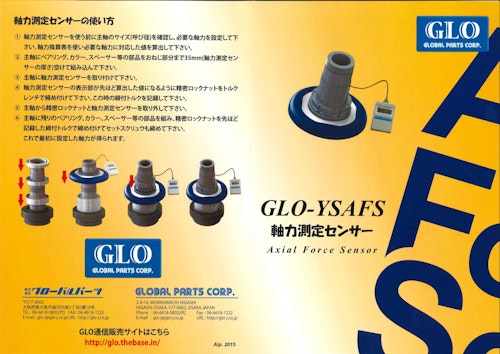 スピンドル組立精度向上に！軸力測定センサー『GLO-YSAFS』 (株式会社グローバル・パーツ) のカタログ