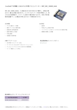 CoolGaN™を搭載した48 V/12 V中間バスコンバーターのカタログ