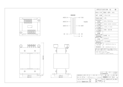単相トランス　PC41-15KE (共栄通信工業株式会社) のカタログ