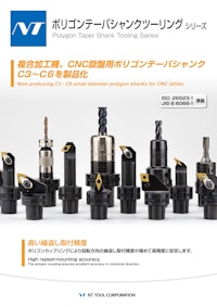 ポリゴンテーパシャンクツーリングシリーズ 【エヌティーツール株式会社のカタログ】
