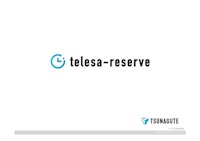 入出荷予約受付サービス「telesa－reserve」 【株式会社TSUNAGUTEのカタログ】