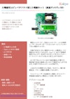 大電流用14品バタフライ型LD電源キット（液晶ディスプレイ付き）（3A） 【株式会社光響のカタログ】