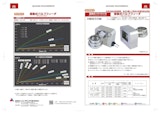 赤武エンジニアリング株式会社の粉体計量機のカタログ