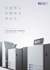 VALEZUS T2200製品カタログのカタログ