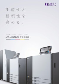 VALEZUS T2200製品カタログ 【理想科学工業株式会社のカタログ】