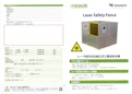 レーザ遮光対応組立式工業用安全柵-株式会社小森安全機研究所のカタログ
