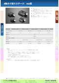X軸ネジ送りステージ　X11型-Tsukumo Engineering Co., Ltd.のカタログ