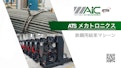 結束機①-Horitomi Commerce and Industryのカタログ