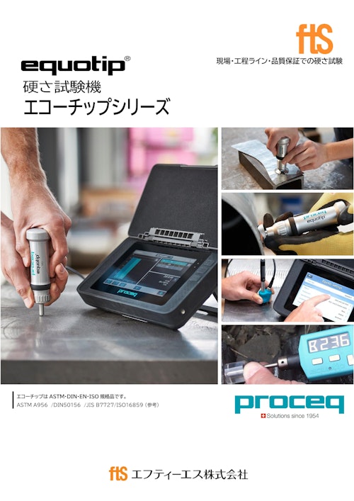 【GPS連動 アレイ型地中埋設物探査機】リスワン ハイモード (エフティーエス株式会社) のカタログ