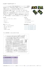 CoolSET™ 5G QR PLUS ボードのカタログ
