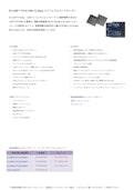 EZ-USB™ FX10 USB 10 Gbps ペリフェラルコントローラー-Infineon Technologies Japan Co., Ltd.のカタログ