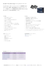 EZ-USB™ FX10 USB 10 Gbps ペリフェラルコントローラーのカタログ