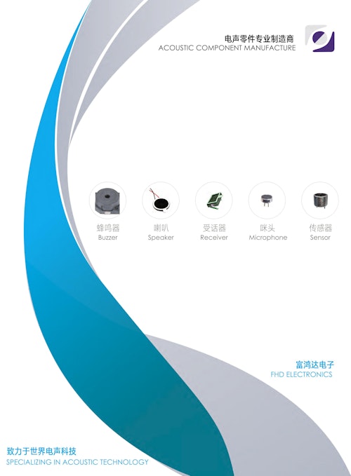 ChangZhou FHD Electronics (中国)　ブザー、スピーカー、センサー、 コンデンサーマイク　カタログ (二松電気株式会社) のカタログ