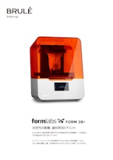 Formlabs Form 3Bのカタログ