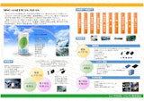 シノ・アメリカン・ジャパン株式会社のリチウムイオン電池のカタログ