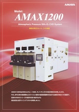 AMAYA_APCVD brochureのカタログ