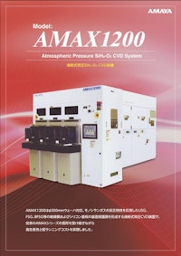 AMAYA_APCVD brochure 【株式会社渡辺商行のカタログ】
