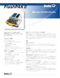 ユニバーサル4ソケットプログラマ   FlashPAKIII 【株式会社ノアリーディングのカタログ】