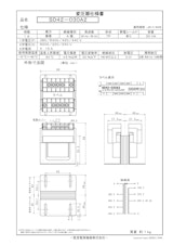 国内JIS汎用トランス　SD42-030A2のカタログ