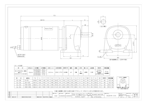 DCギヤードモータ＿DM-075□25GL (共栄通信工業株式会社) のカタログ