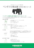 ベンダブルX線検出器「VIVIX-V Bシリーズ」データシート-日本ビューワークス株式会社のカタログ
