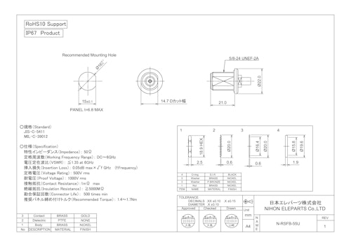 N-RSFB-55U (日本エレパーツ株式会社) のカタログ