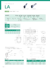 リニア・アクチュエータ　LAのカタログ