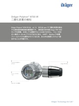 二酸化炭素の検知「Polytron 8720 IR」のカタログ