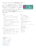 ModusToolbox™ のClass B および SIL2 準拠の機能安全自己診断ライブラリ-Infineon Technologies Japan Co., Ltd.のカタログ